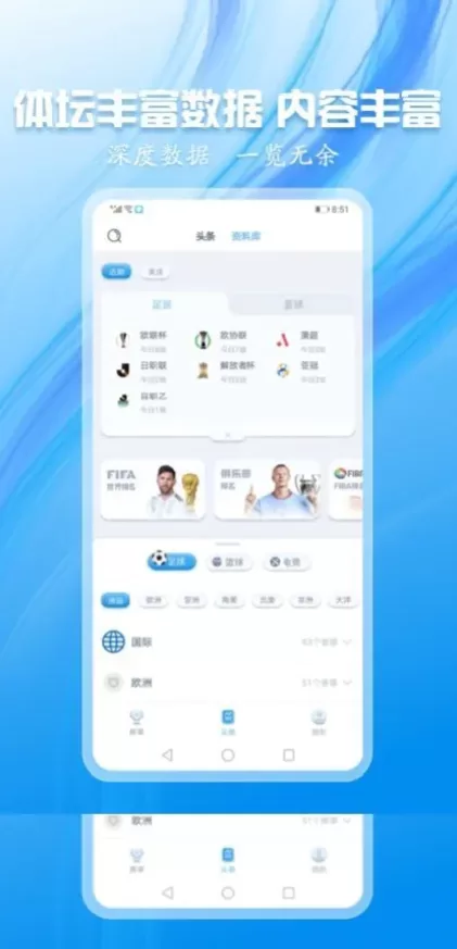 开云最新客户端系统截图